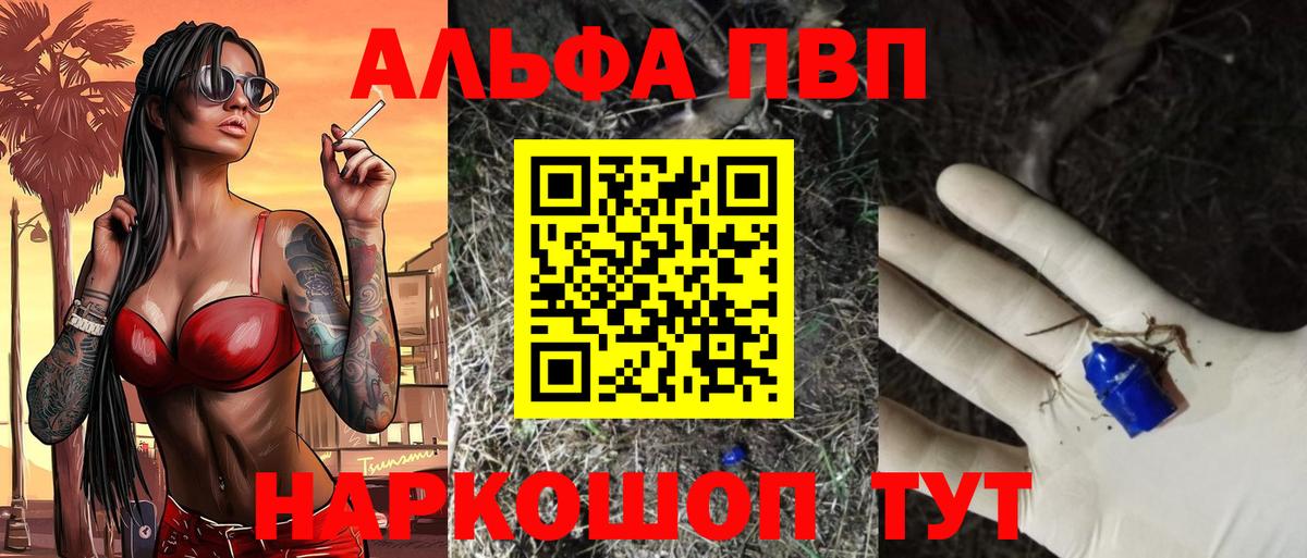Альфа ПВП крисы CK  Alpha PVP Соль  Вход с VPN  Лабытнанги  Alfa_PVP  APVP крисы CK 