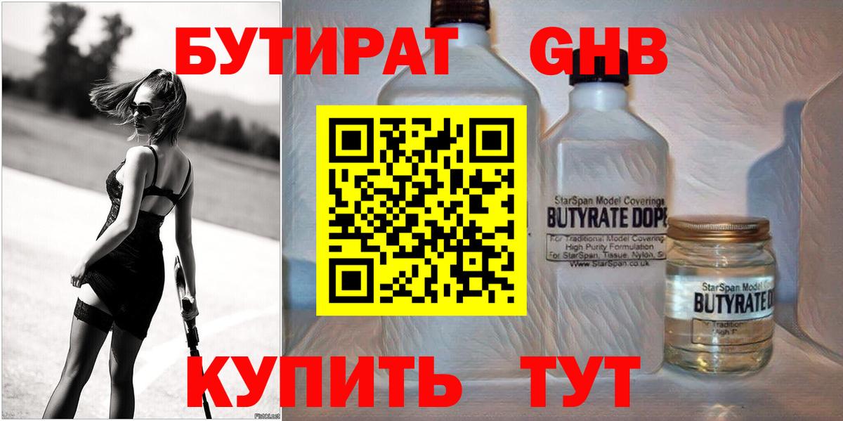 БУТИРАТ оксана  БУТИРАТ  Лабытнанги  Вход с VPN 