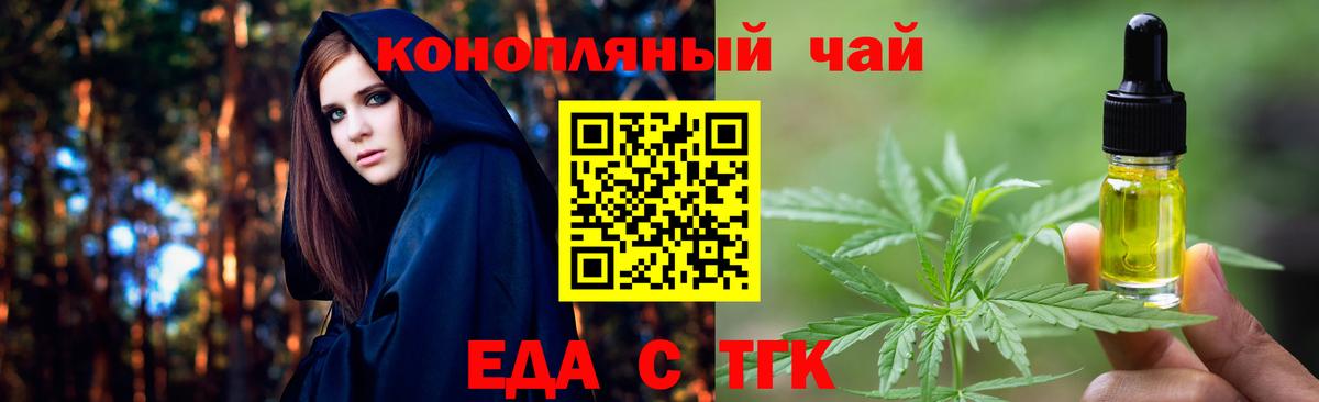 Лабытнанги  Еда ТГК конопля  Вход с VPN 