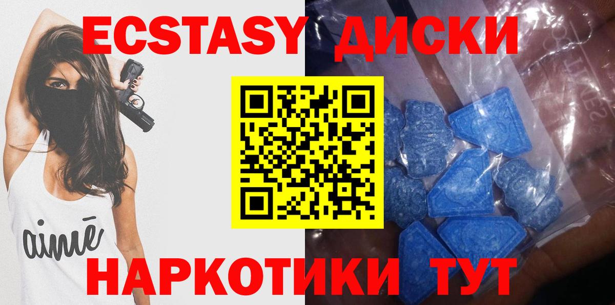 Экстази DUBAI  Экстази 280 MDMA  Экстази  Лабытнанги  Вход с VPN 