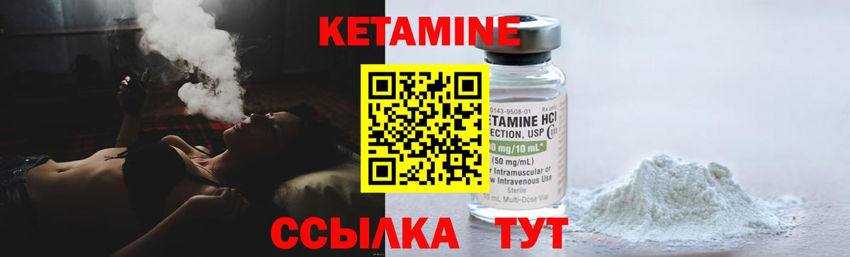 КЕТАМИН ketamine  Вход с VPN  Лабытнанги 