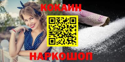 кокаин колумбия Ипатово
