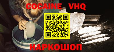 кокаин колумбия Ипатово