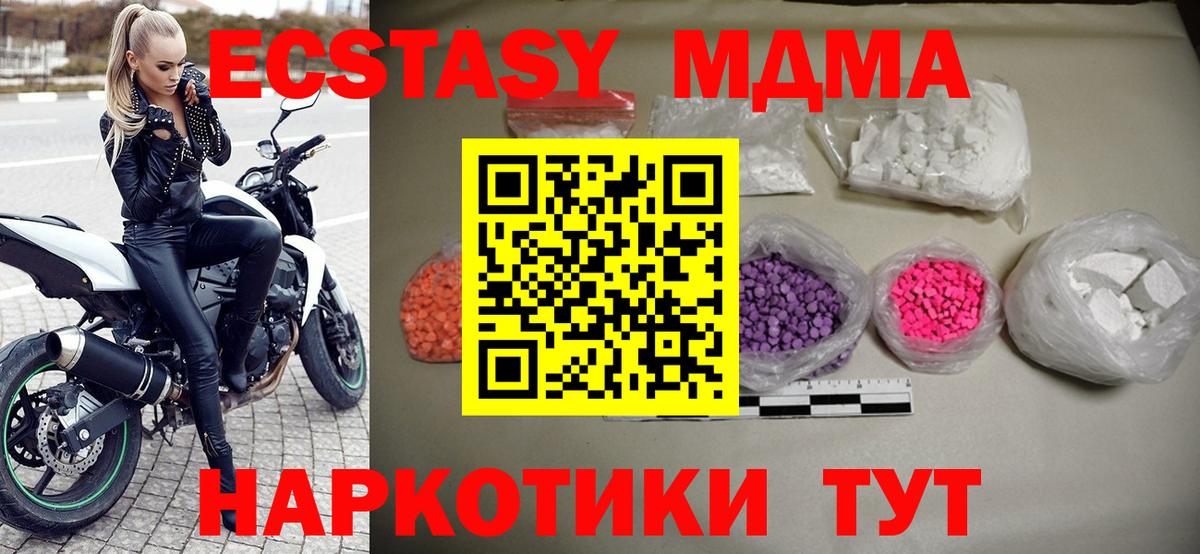 Лабытнанги  МДМА Molly  МДМА Molly  Вход с VPN 