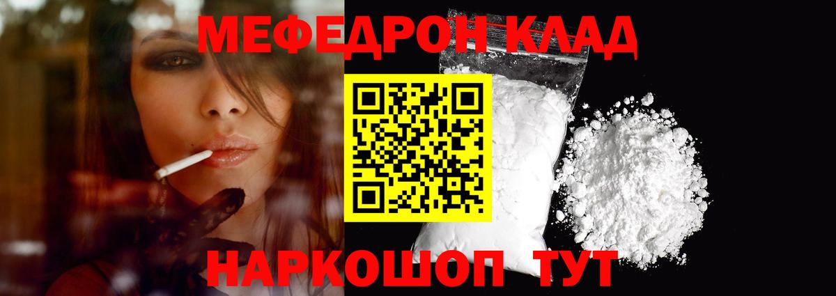 Мефедрон  Лабытнанги