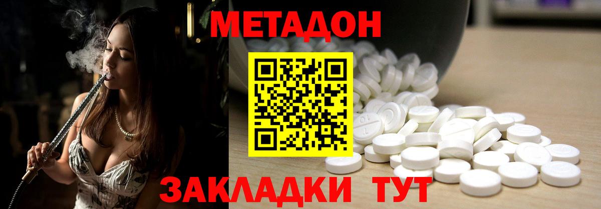 Метадон кристалл  МЕТАДОН белоснежный  Вход с VPN  маркетплейс клад  Лабытнанги 
