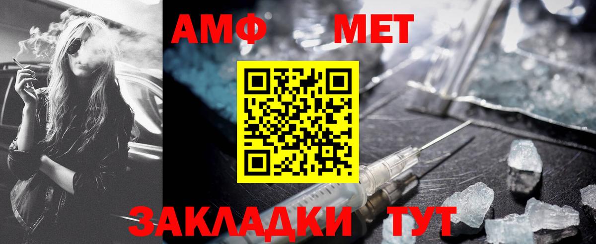 Первитин Methamphetamine Лабытнанги