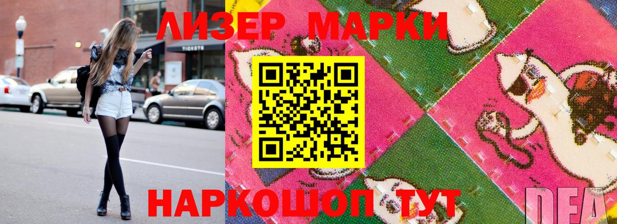 Лабытнанги  наркота  Вход с VPN  Наркотические марки 1,8мг 